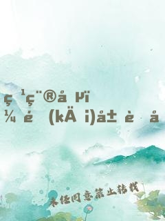 特種兵：開(kāi)局融合歷史牛人！